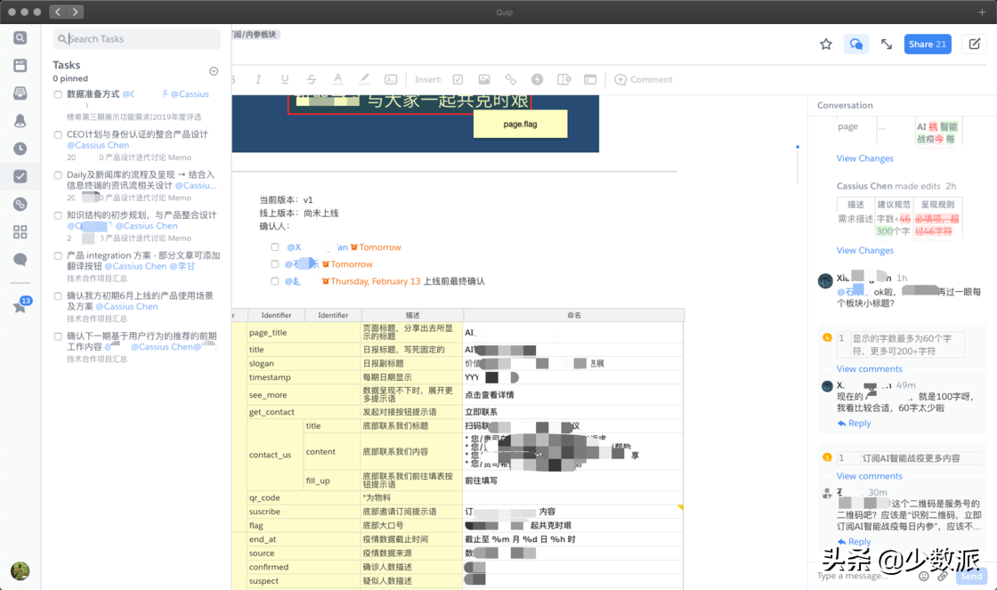 远程办公 5 年，我想说说这些经验和工具