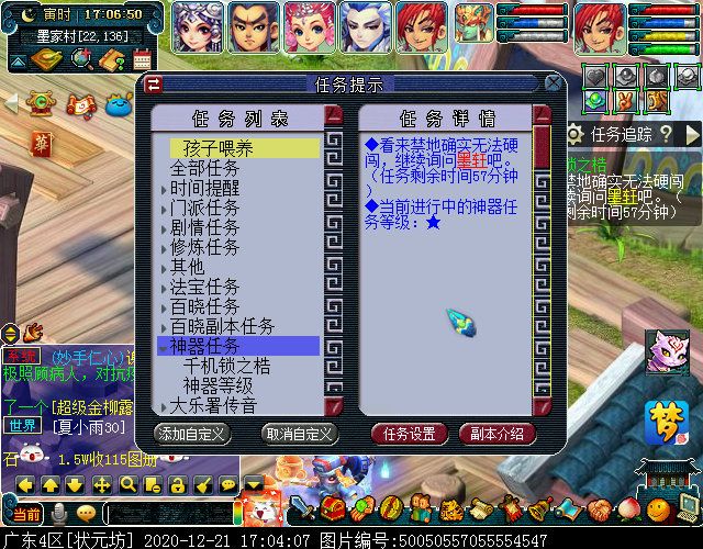 神器任务起·千机锁之梏：凌霄使用锋芒毕露即可集火鬼偃