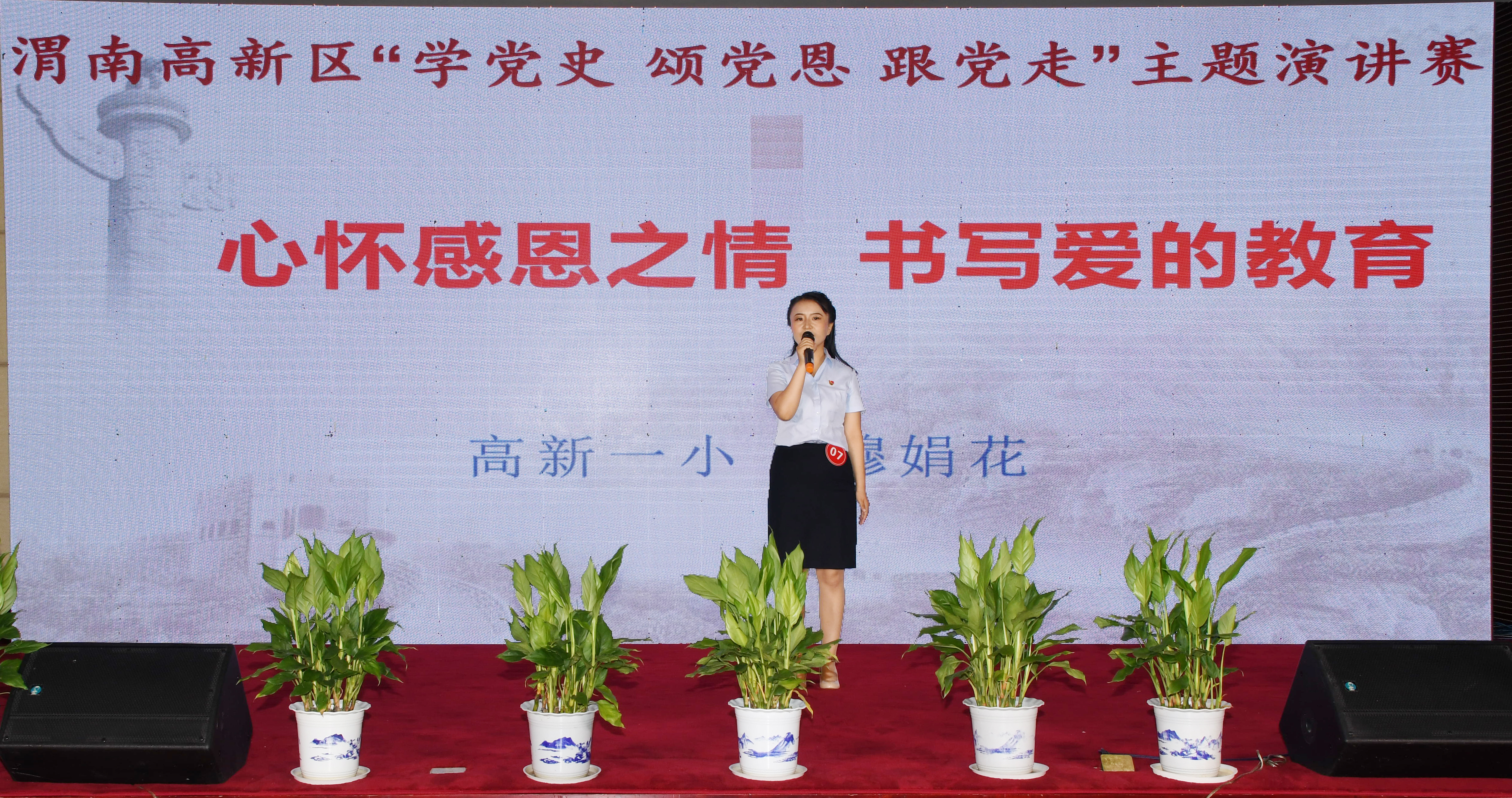 渭南高新区举办“学党史、颂党恩、跟党走”主题演讲比赛