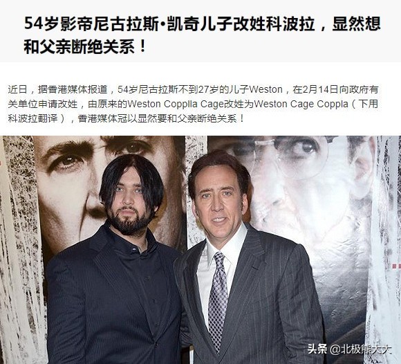 尼古拉斯凯奇的“终极猎艳史”