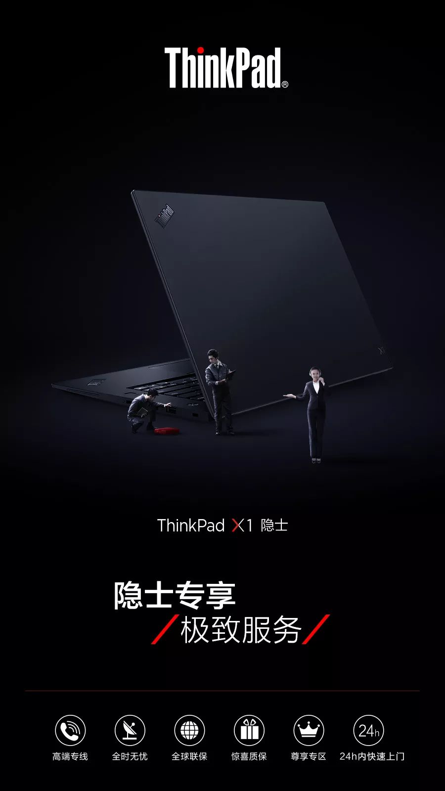 严谨理性的ThinkPad X1/P1隐士，如何与感性的设计师“做朋友”？