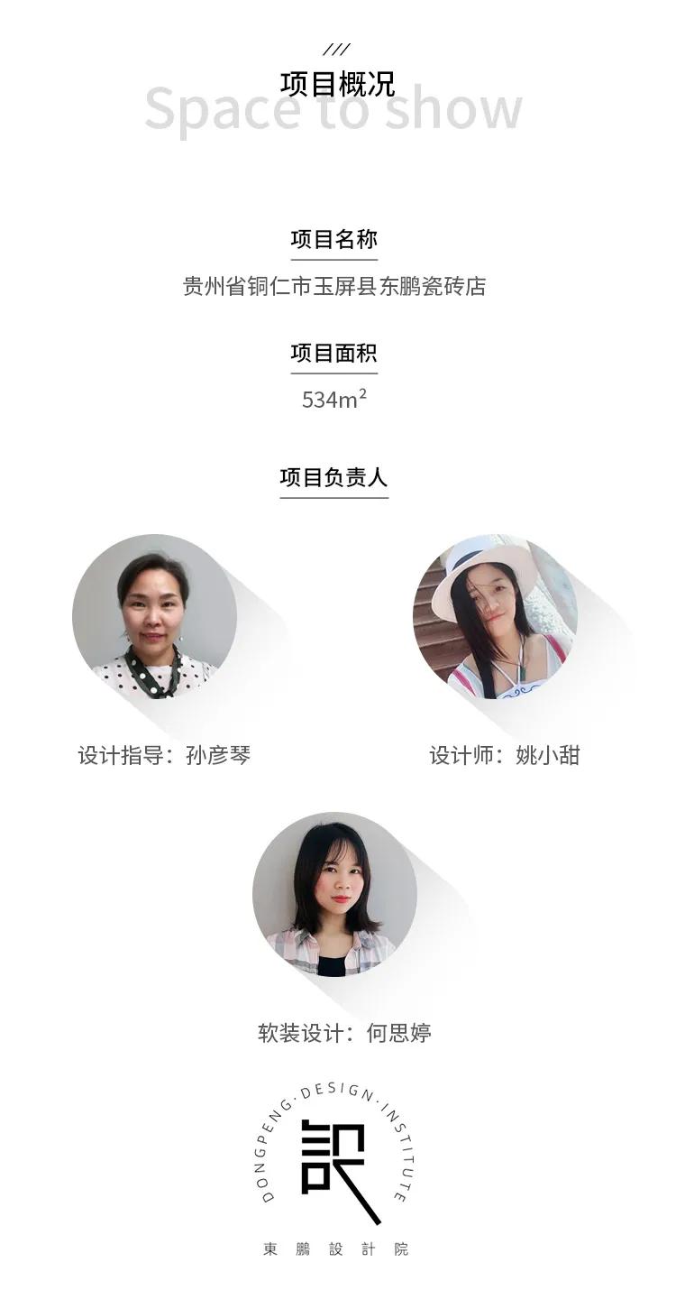 愛上慢生活，只因有你｜2020東鵬優(yōu)秀店面第35期