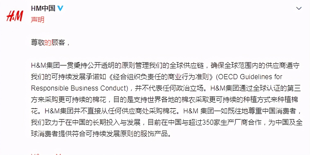 H&M集团的作死行动，中国：你抵制我，我就抵制你