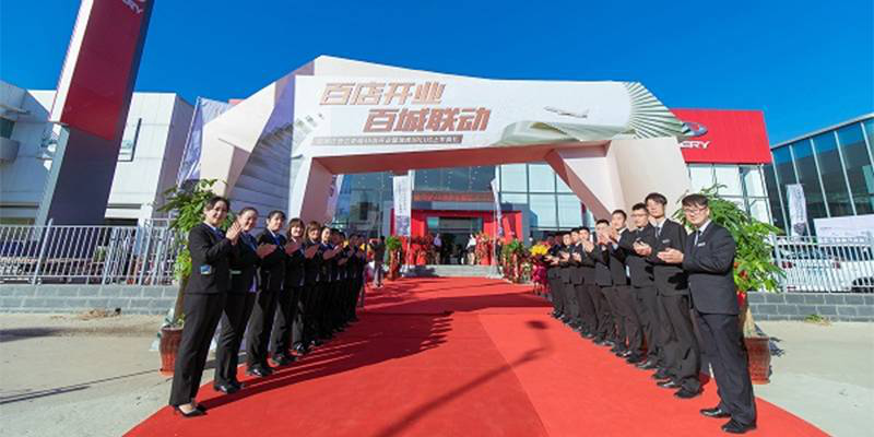 营销转型助推品牌向上 奇瑞进一步升级客户体验