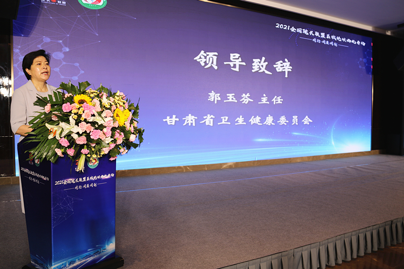 2021年全國(guó)院長(zhǎng)聯(lián)盟區(qū)域論壇西北專場(chǎng)在蘭州召開(kāi)