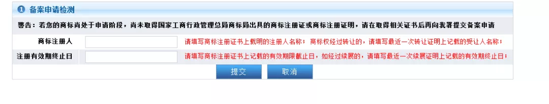 备案在手 维权无忧丨知识产权海关保护备案操作攻略来啦