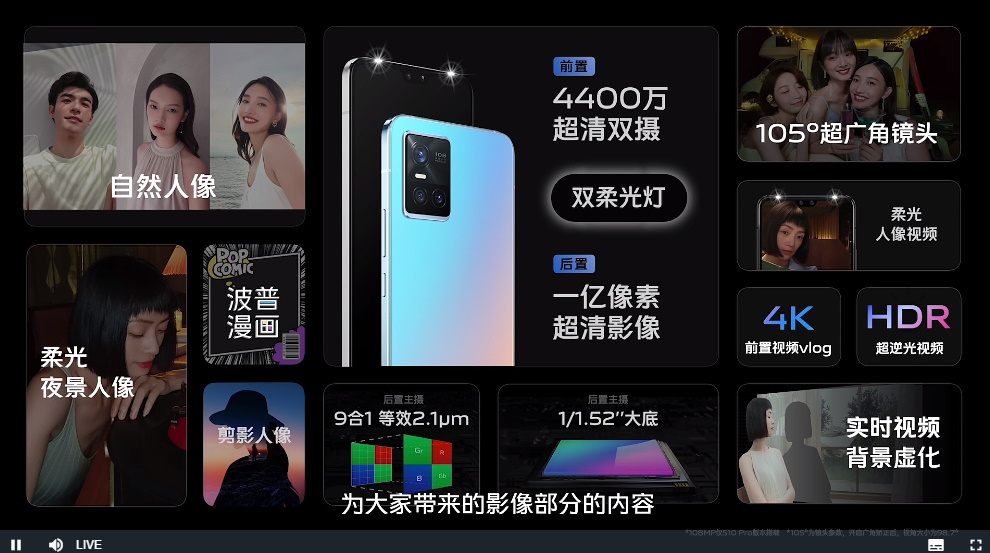 vivo S10系列手机发布，1亿像素主摄，搭载天玑1100芯片，2999元起