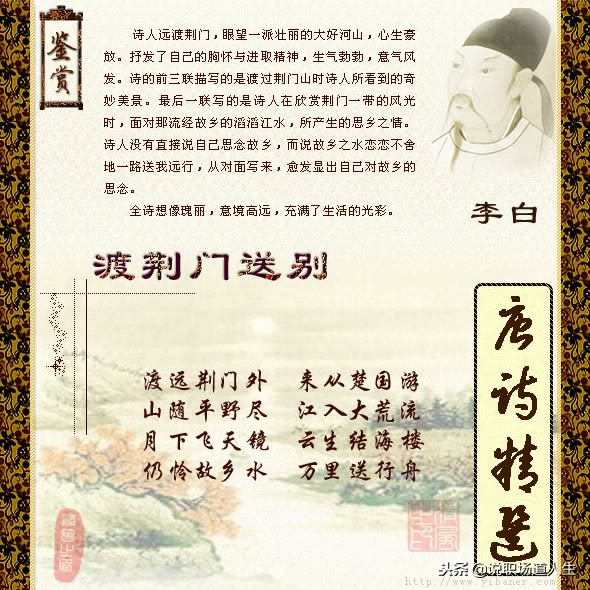 唐诗精选137首，精品唐诗，值得一读再读-第9张图片-非凡网