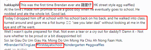 胡杏儿老公分享儿子第一天上学，奕霆不哭不闹与爸爸碰拳告别
