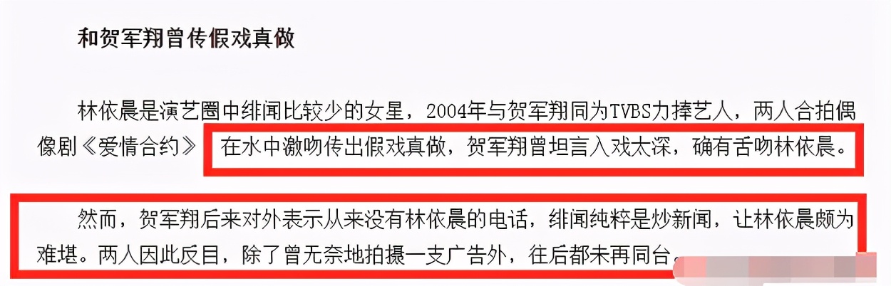 “傻白甜”林依晨的惨淡豪门路，她的故事远比你想象的更恶劣