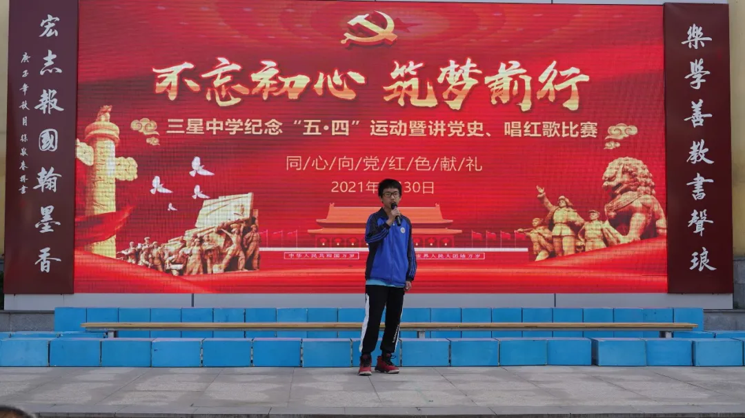 天府新區(qū)三星中學紀念五四運動102周年活動(圖13) 天府新區(qū)三星中學紀念五四運動102周年活動(圖13)