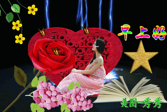 |正月十四清晨早上好问候动态表情图片 漂亮的早安问候祝福语