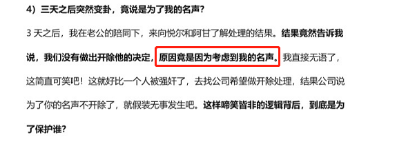 阿里女員工自曝遭領(lǐng)導(dǎo)侵害，一夜4次：為什么我勸你把女兒當(dāng)狼養(yǎng)