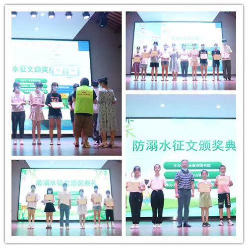 「益橙长——青少年健康行」防溺水征文颁奖典礼