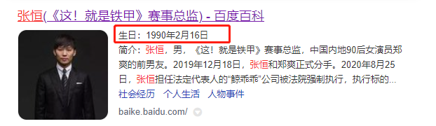华晨宇、张恒、张雨剑，这三个90年的水瓶座带给我们的时代真相