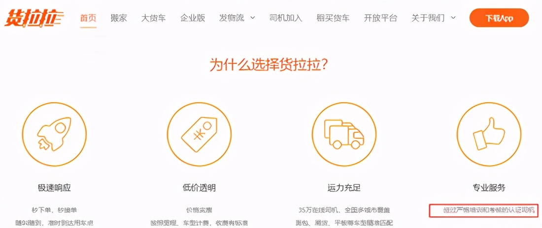 估值超300亿美元！23岁女生货拉拉搬家跳窗身亡：平台完善，非得付出生命代价吗？