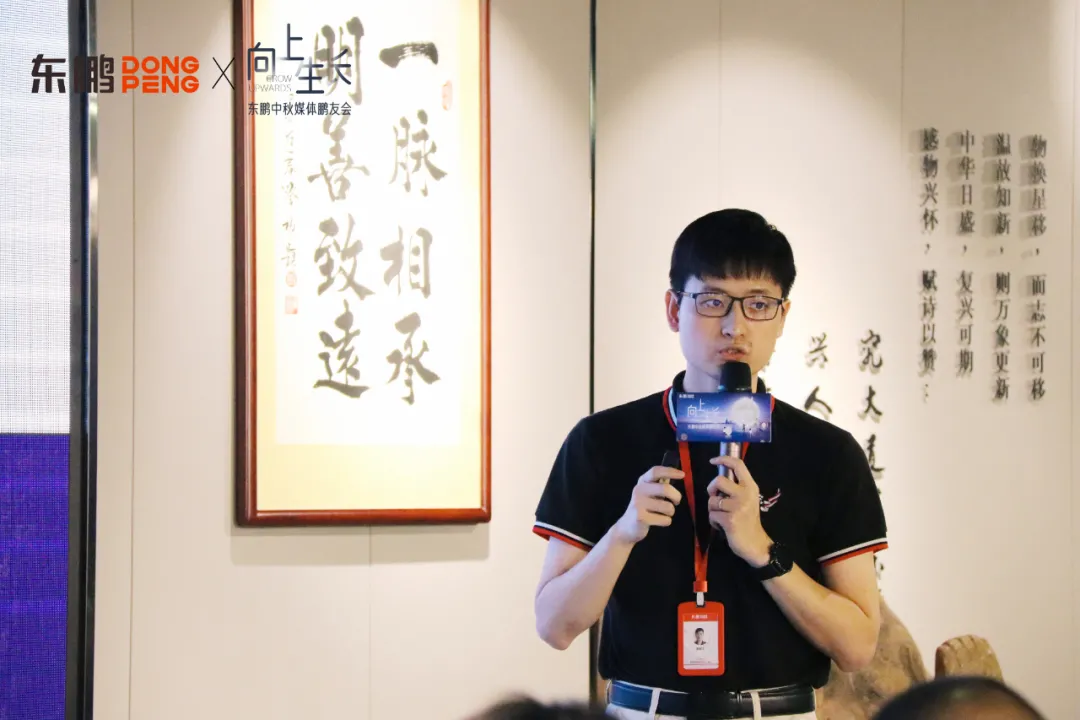 向上生长|东鹏中秋媒体鹏友会暖心举办