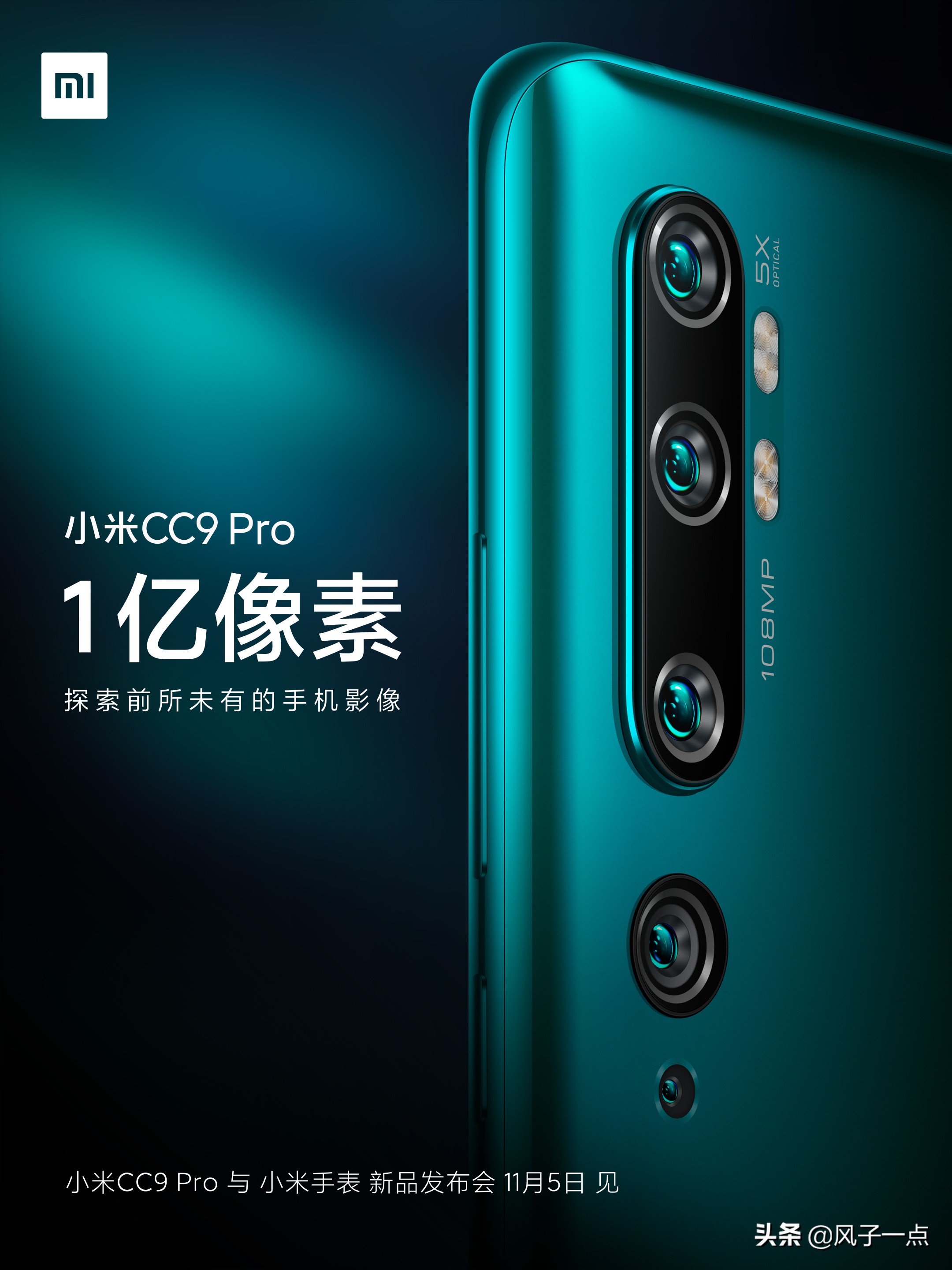 不一新品发布会，小米手机CC9 Pro详尽配备全方位看，就差小米雷军发布价钱了