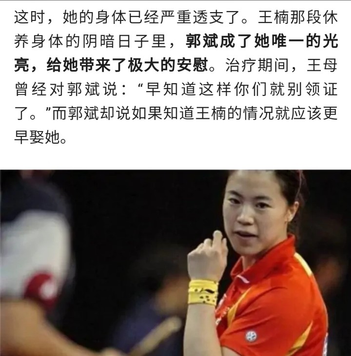 乒乓冠军王楠：患癌多年丈夫不离不弃，今儿女