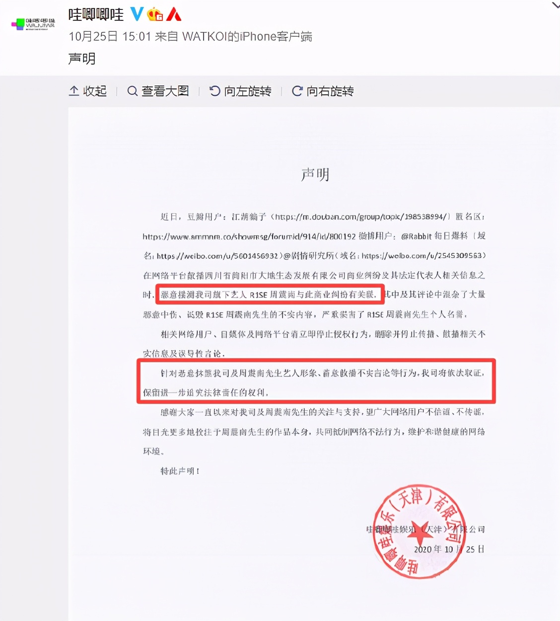 偶像危机公关的经典失误，周震南回应父母欠债风波几乎都犯了