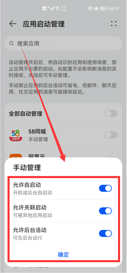 华为手机升级到鸿蒙系统，耗电太快怎么办？3招有效提升手机续航
