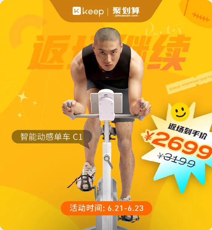 卖1天等于日常卖100天!这个618,聚划算有了爆款新打法