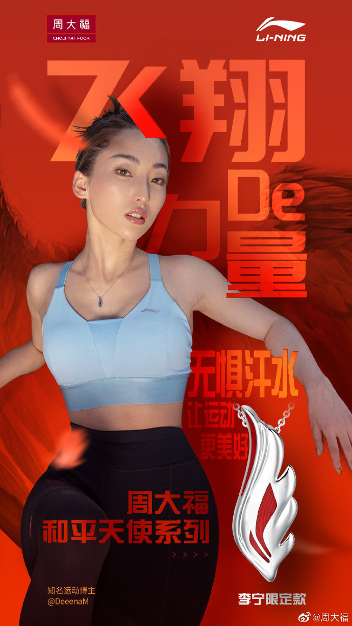 这两个国货大佬居然跨界CP了？