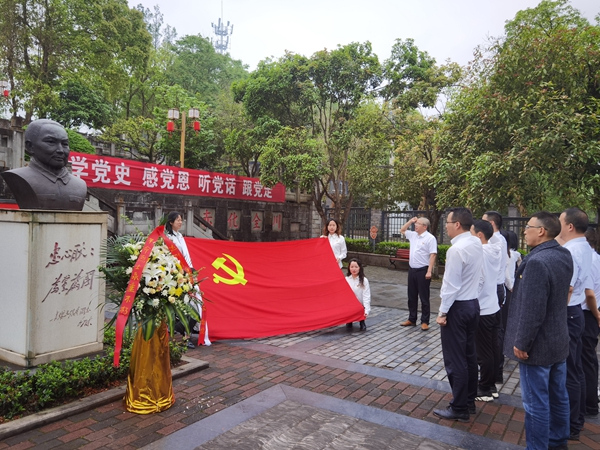 学党史 感党恩 跟党走——达州中学深入开展党史学习教育