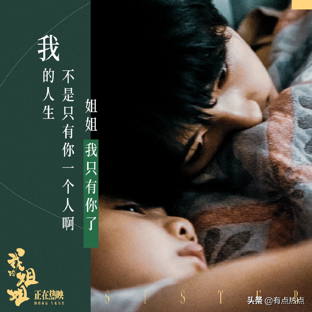 The film " my elder sister " destiny and peacefully, the Zhang Zifeng that cannot miss