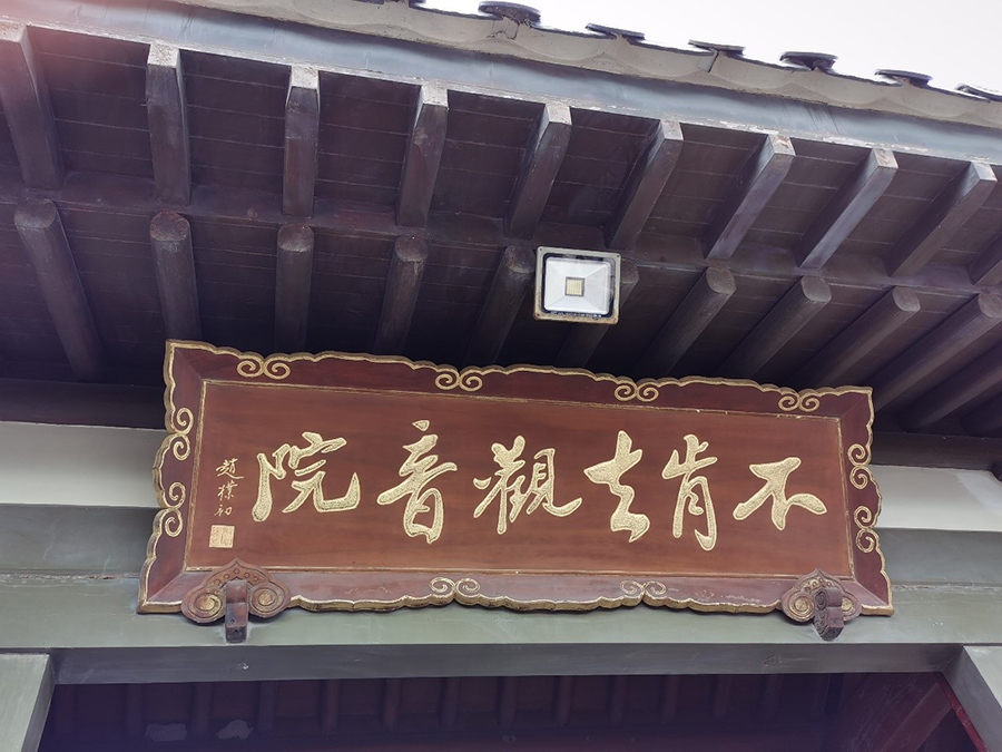 “海天佛国”普陀山朝圣见闻录