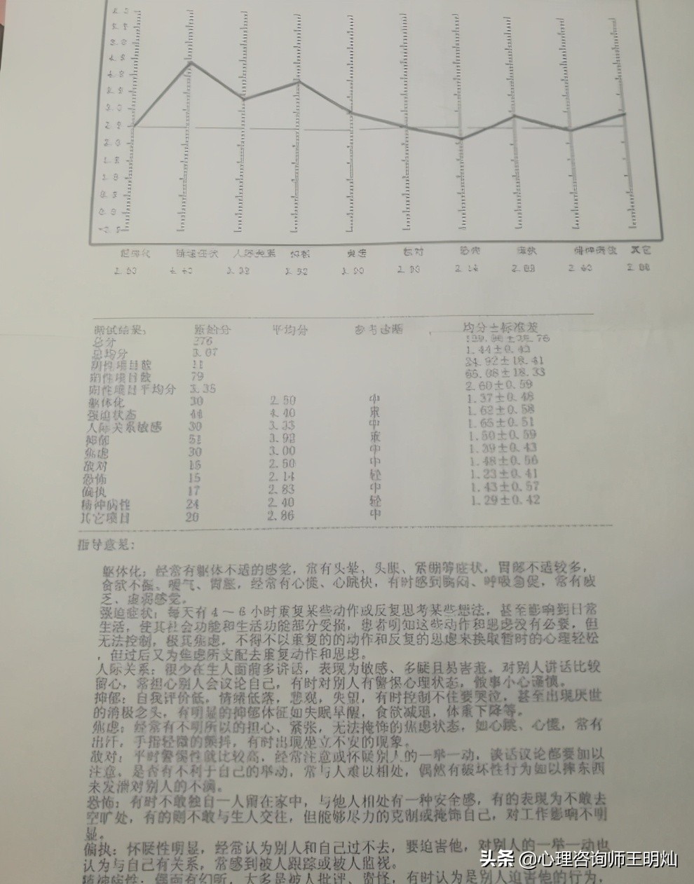 咨询师的基本功是什么？如何打牢基本功？