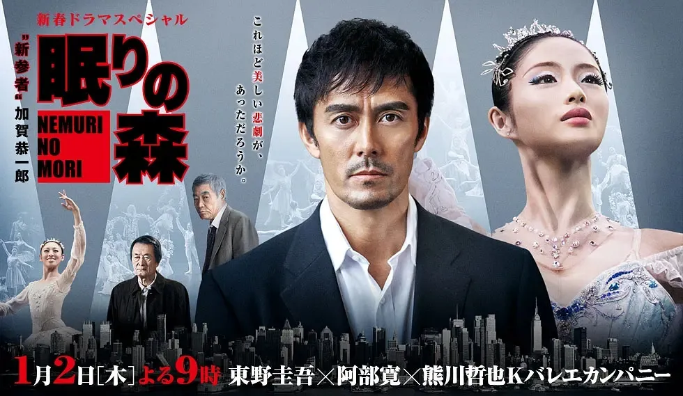 日影推薦 東野圭吾的懸疑 沉睡的森林 阿部寬 石原里美主演 玩啊玩的 Mdeditor 日影推薦 東野圭吾的懸疑 沉睡的森林 阿部寬 石原里美主演 玩啊玩的 Mdeditor