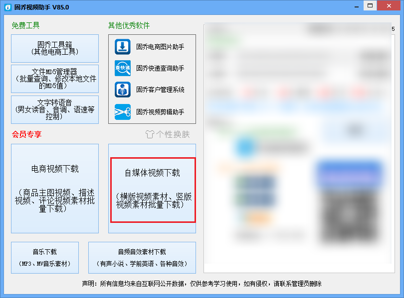 自媒体短视频新手如何制作视频