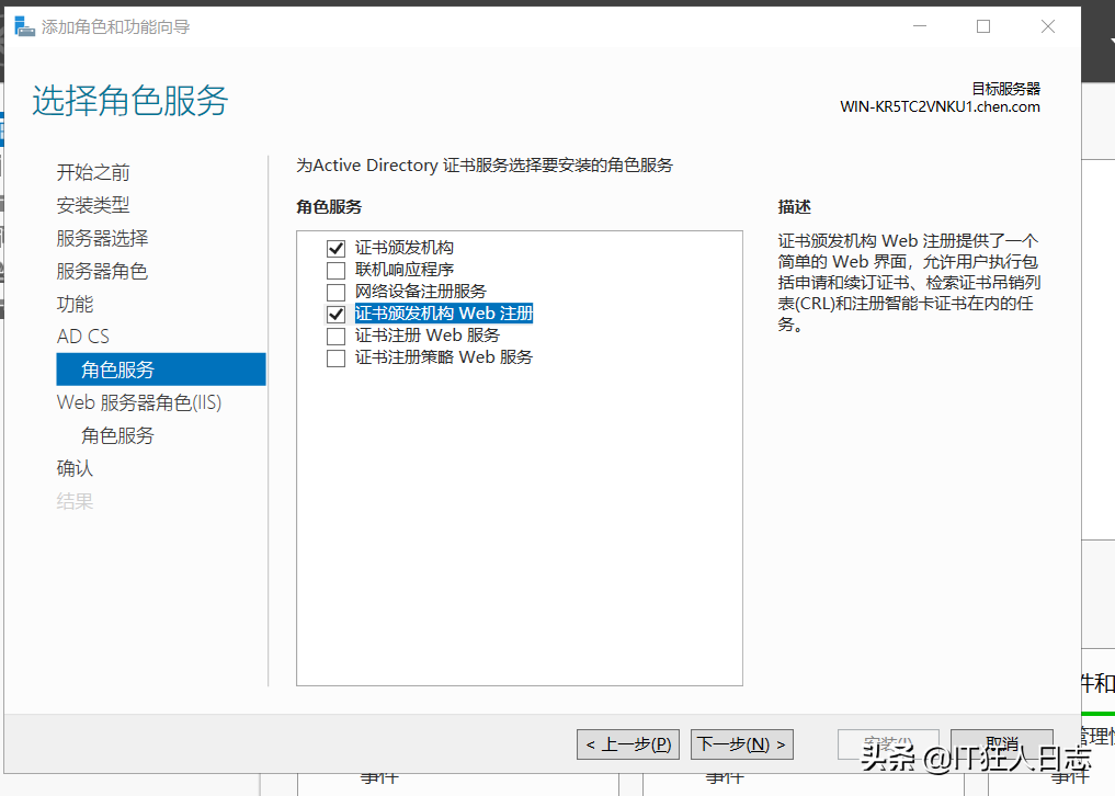 WindowsServer2019搭建Radius服务器，华为AC配置Radius认证