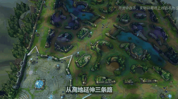 《英雄联盟手游》地图改动官方解读:取消召唤水晶与“门牙塔”