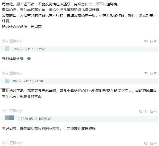 旗袍美人将霸屏！景甜刘亦菲娜扎民国造型大比