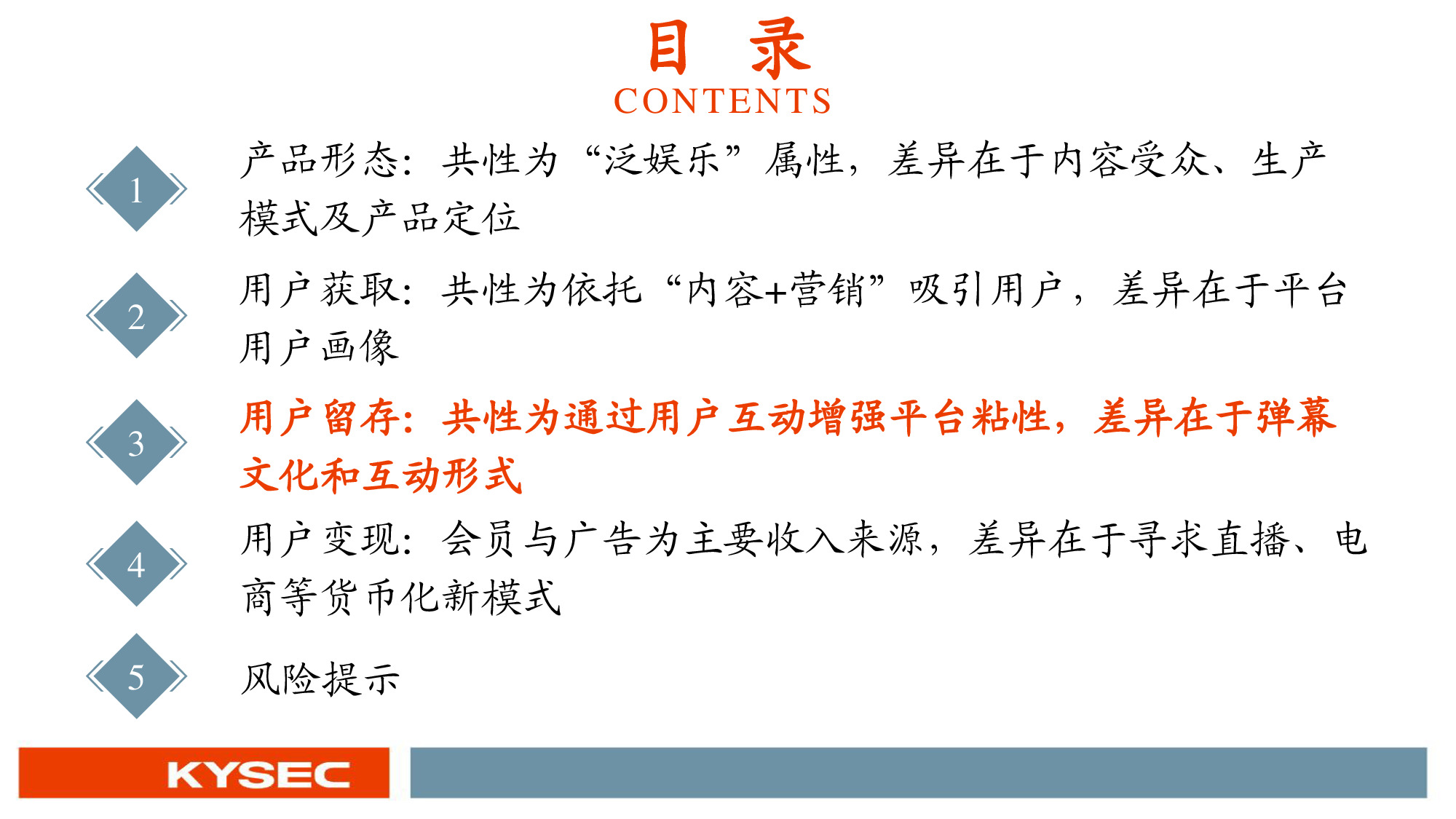 互聯網傳媒行業深度報告：六大視頻平臺深度對比