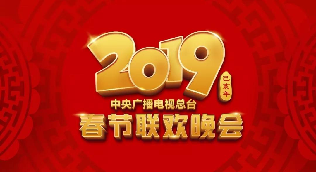 2021央视春晚LOGO官宣！这是一头激进的牛？