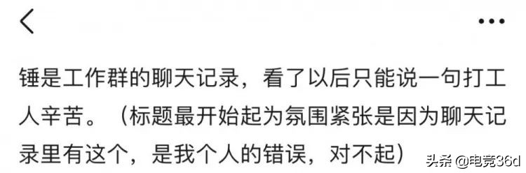 Song! Doinb is gone to by mad gush not dare direct seeding, PDD newest response