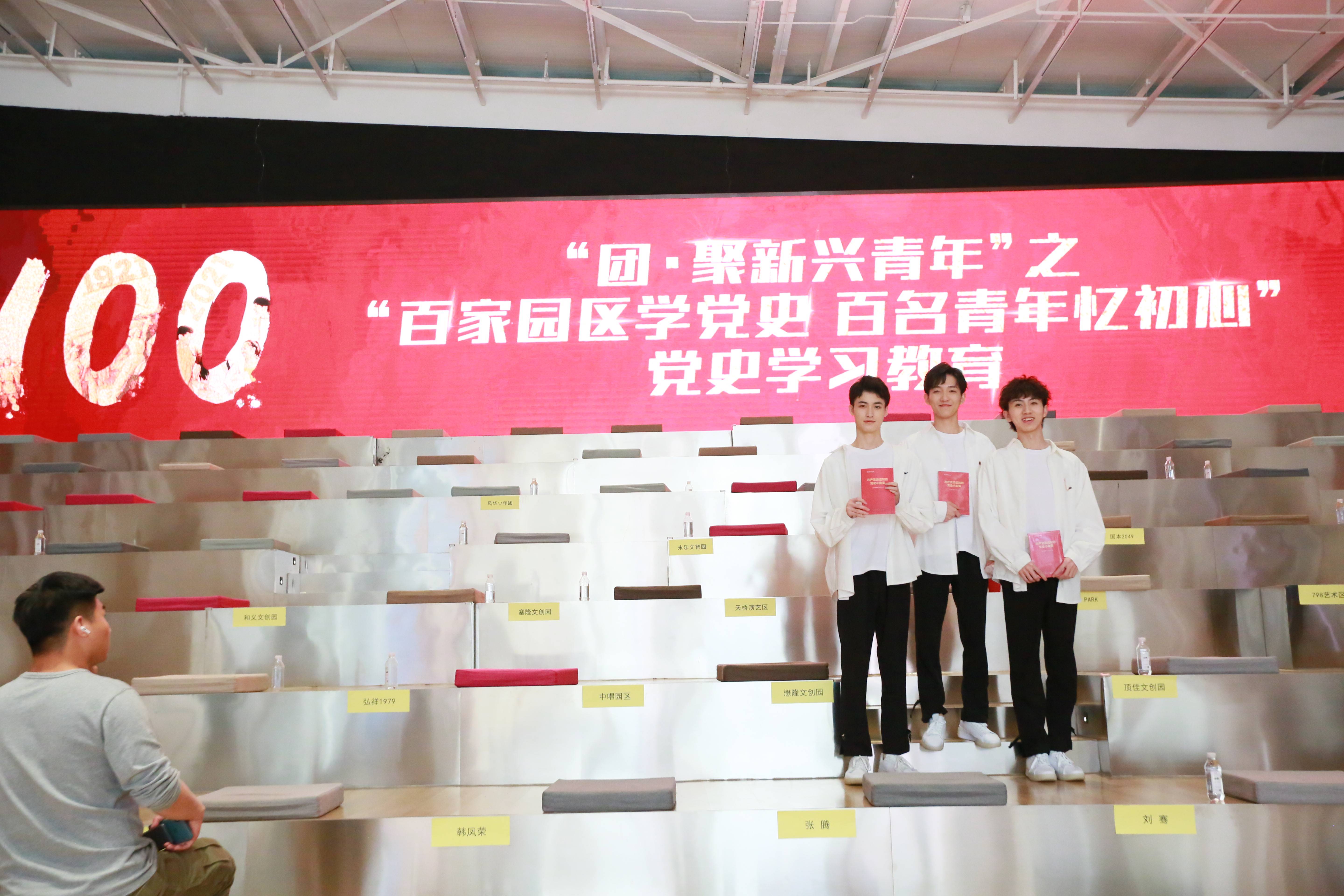 风华少年团助力&ldquo;庆百年，诵经典&rdquo;活动