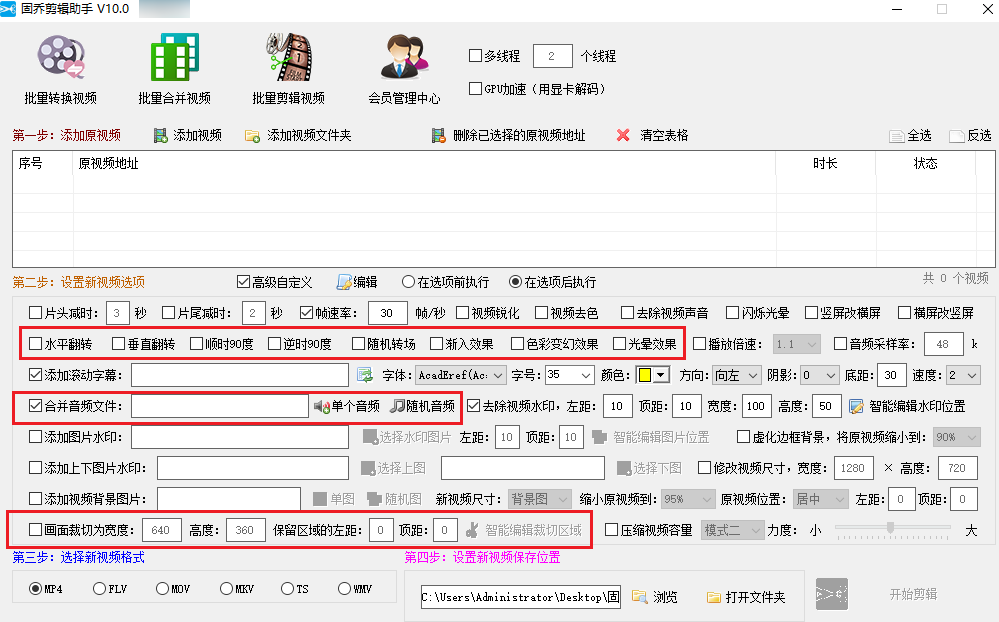 自媒体短视频搬运，好用的工具，助你伪原创