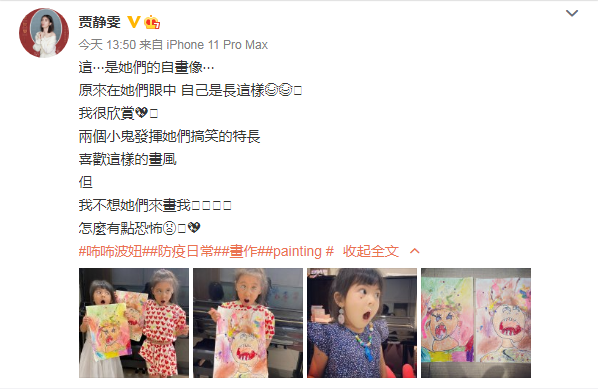 贾静雯晒女儿近照，咘咘BO妞开心展示自画像，画风清奇人更可爱