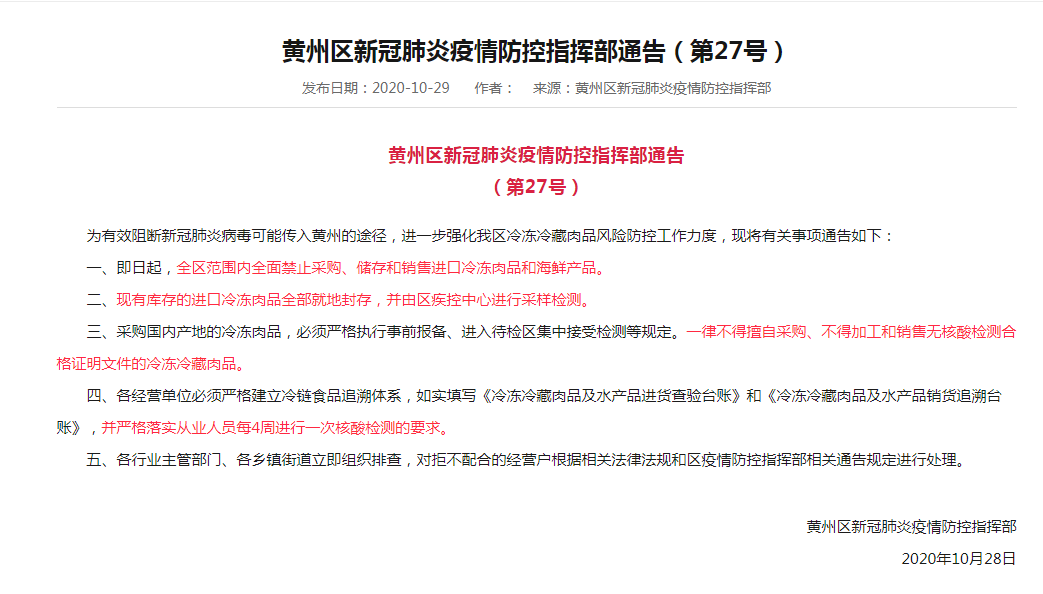 注意了！华莱士食品安全出问题，已查封七家店