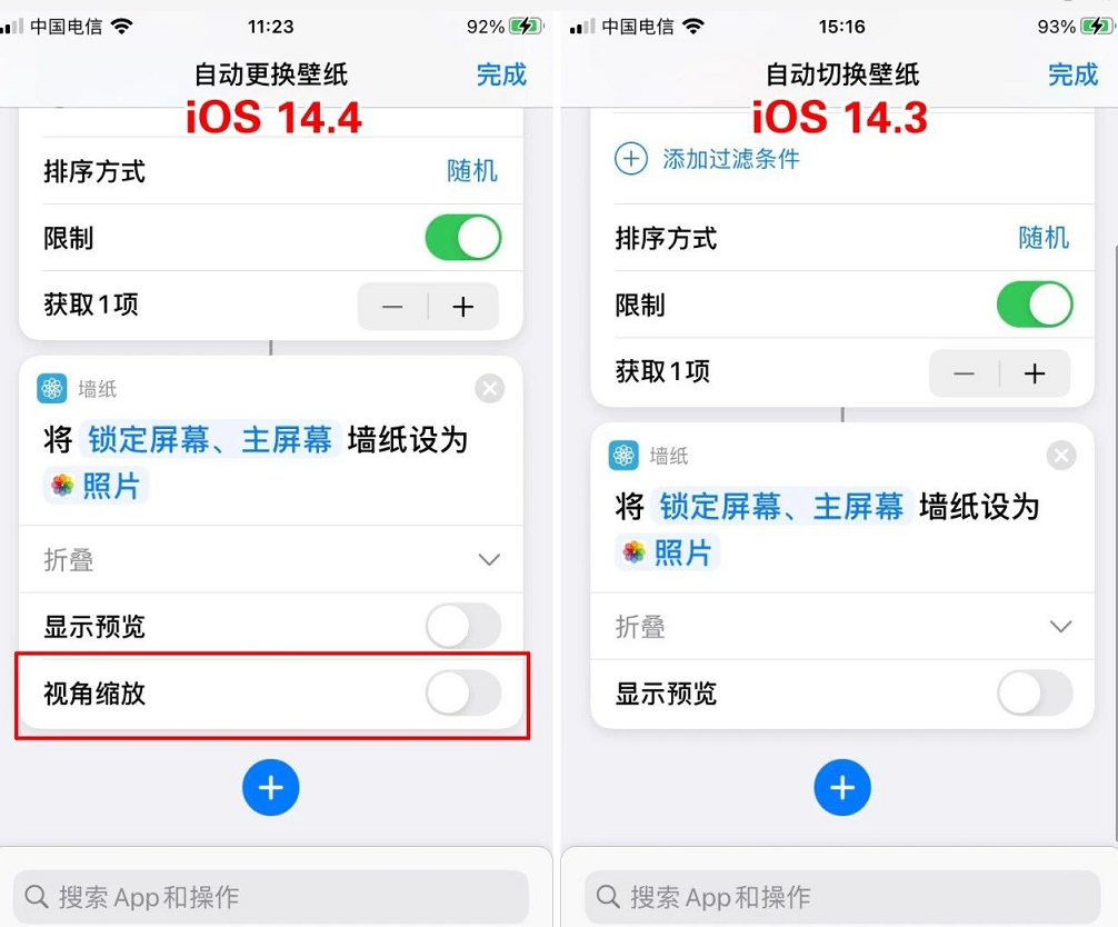 iOS14.4正式版来了！带来5个新变化，续航改善建议升级