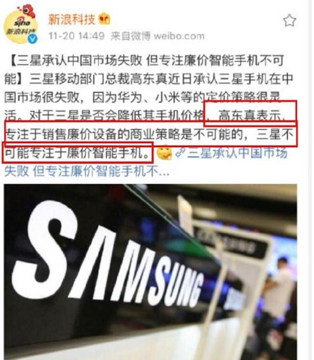 底线条件！三星：我们不生产廉价手机，雷军：性价比高不等于廉价