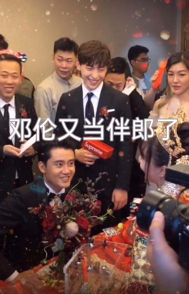 邓伦又当伴郎！穿帅气西装提礼物一路小跑，戴清宫头饰被伴娘捉弄
