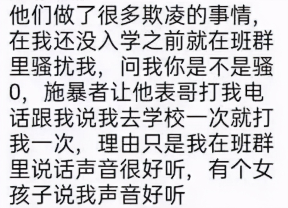 北京16岁男孩遭男同学霸凌！扒衣猥亵拍视频传播，学校竟只罚抄