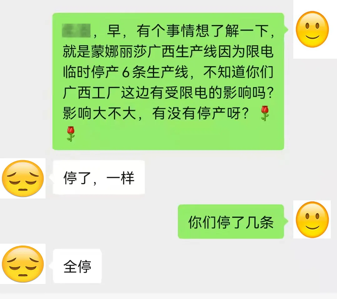 蒙娜丽莎6条线被迫停产;广西几十家陶企“无一幸免”?