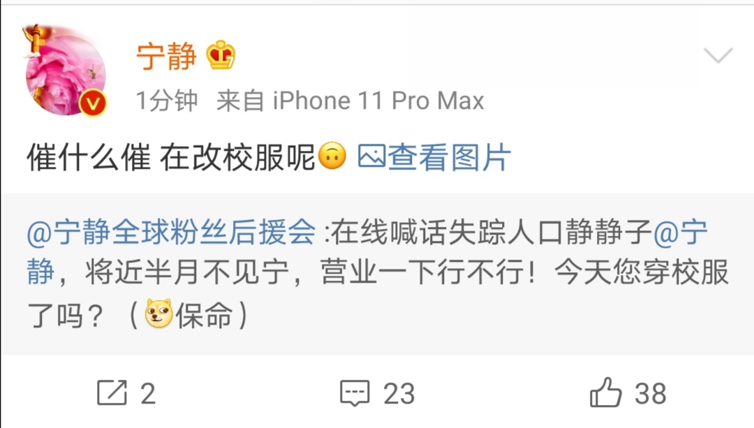 姐姐们对校服不满，宁静刘涛公开吐槽，黄圣依带七箱衣服拍摄