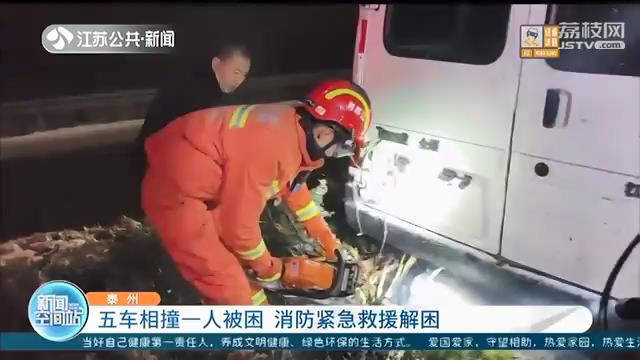 车被困在道路绿化带中央 司机拦下结束任务返途的消防车求救